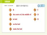 譯林版七年級下冊英語 Unit1 Period 3 Reading Ⅱ 習(xí)題課件