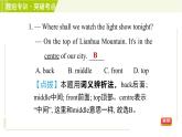 譯林版七年級下冊英語 Unit1 Period 3 Reading Ⅱ 習(xí)題課件