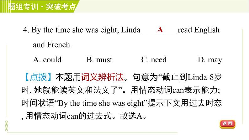 译林版七年级下册英语 Unit7 Period 4 Grammar 习题课件08