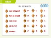 译林版七年级下册英语 Unit5 Period 2 Reading Ⅰ 习题课件