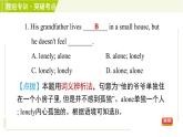 譯林版七年級(jí)下冊(cè)英語 Unit6 Period 3 Reading Ⅱ 習(xí)題課件