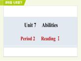 譯林版七年級下冊英語 Unit7 Period 2 Reading Ⅰ 習(xí)題課件