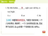 譯林版七年級下冊英語 Unit7 Period 2 Reading Ⅰ 習(xí)題課件