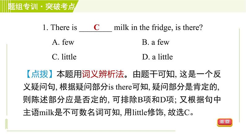 译林版七年级下册英语 Unit5 Period 5 Integrated skills & Study skills 习题课件06