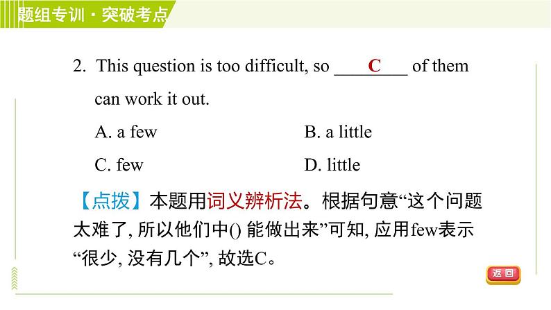 译林版七年级下册英语 Unit5 Period 5 Integrated skills & Study skills 习题课件07