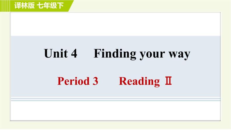 译林版七年级下册英语 Unit4 Period 3 Reading Ⅱ 习题课件01