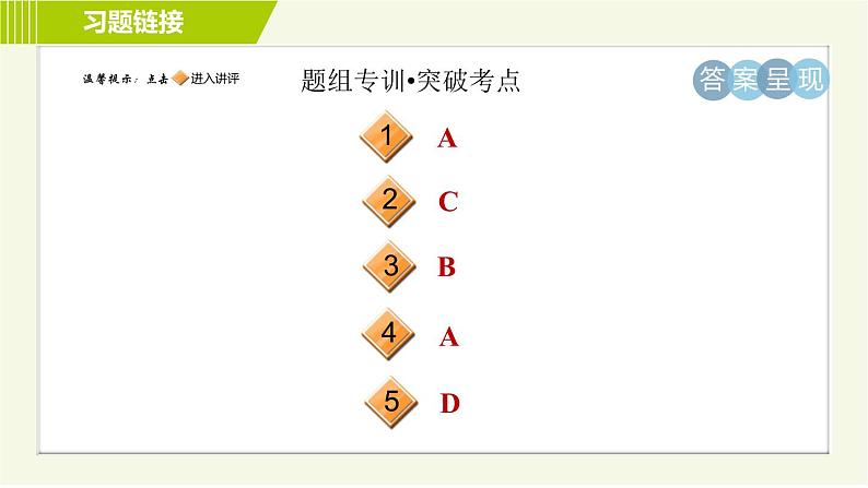 译林版七年级下册英语 Unit4 Period 3 Reading Ⅱ 习题课件02