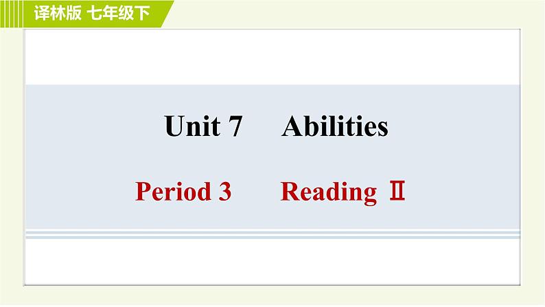 译林版七年级下册英语 Unit7 Period 3 Reading Ⅱ 习题课件第1页