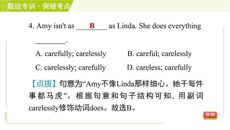 译林版七年级下册英语 Unit7 Period 3 Reading Ⅱ 习题课件第8页