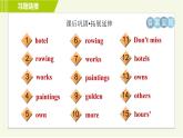 译林版七年级下册英语 Unit3 Period 5 Integrated skills & Study skills 习题课件