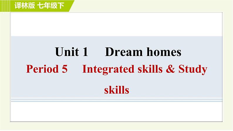 译林版七年级下册英语 Unit1 Period 5 Integrated skills & Study skills 习题课件第1页