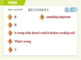 譯林版七年級(jí)下冊(cè)英語 Unit2 Period 2 Reading Ⅰ 習(xí)題課件