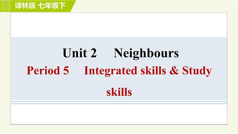 译林版七年级下册英语 Unit2 Period 5 Integrated skills & Study skills 习题课件第1页
