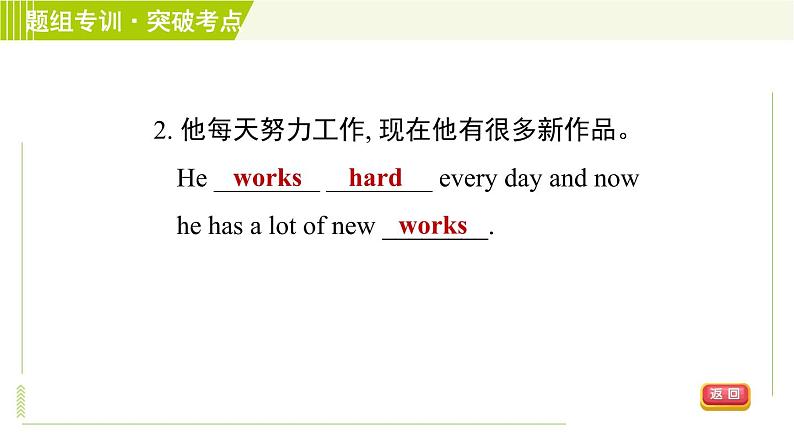 译林版七年级下册英语 Unit2 Period 5 Integrated skills & Study skills 习题课件第7页