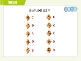 譯林版七年級(jí)下冊(cè)英語(yǔ) Unit1 Period 1 Comic strip & Welcome to the unit 習(xí)題課件