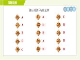 譯林版七年級(jí)下冊(cè)英語(yǔ) Unit1 Period 1 Comic strip & Welcome to the unit 習(xí)題課件