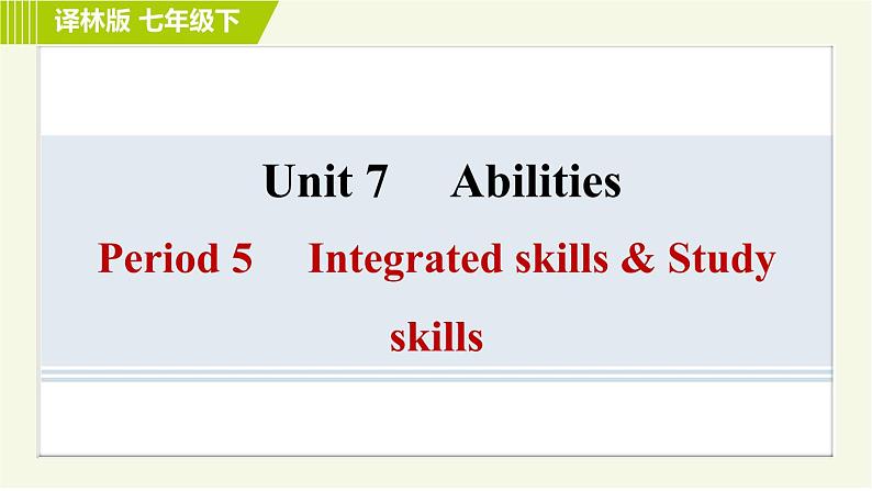 译林版七年级下册英语 Unit7 Period 5 Integrated skills & Study skills 习题课件第1页