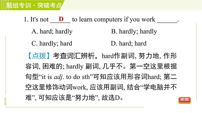 译林版七年级下册英语 Unit7 Period 5 Integrated skills & Study skills 习题课件第6页