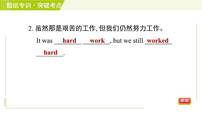 译林版七年级下册英语 Unit7 Period 5 Integrated skills & Study skills 习题课件第7页