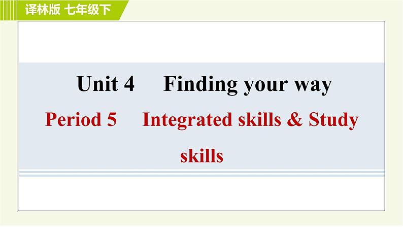 译林版七年级下册英语 Unit4 Period 5 Integrated skills & Study skills 习题课件01