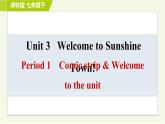 譯林版七年級(jí)下冊(cè)英語 Unit3 Period 1 Comic strip & Welcome to the unit 習(xí)題課件