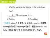 譯林版七年級(jí)下冊(cè)英語 Unit3 Period 1 Comic strip & Welcome to the unit 習(xí)題課件
