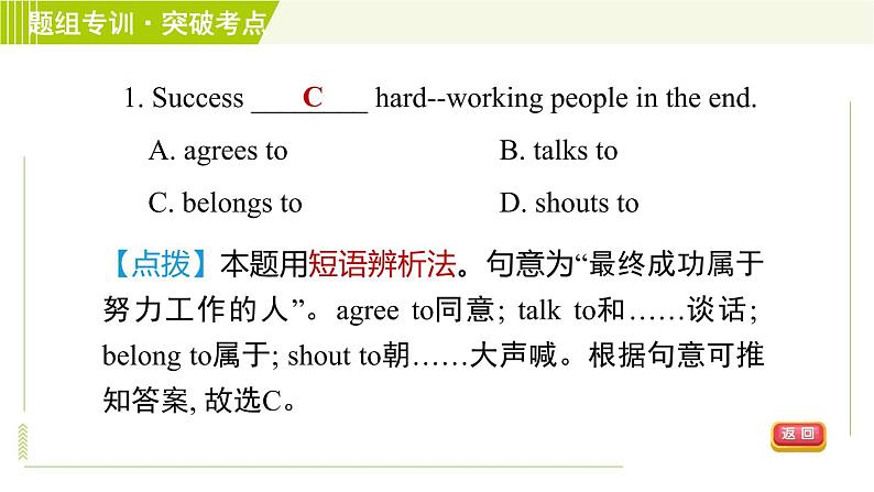 译林版七年级下册英语 Unit3 Period 4 Grammar 习题课件06