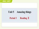译林版七年级下册英语 Unit5 Period 3 Reading Ⅱ 习题课件