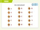 譯林版七年級(jí)下冊(cè)英語(yǔ) Unit2 Period 1 Comic strip & Welcome to the unit 習(xí)題課件