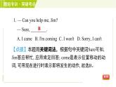 譯林版七年級(jí)下冊(cè)英語(yǔ) Unit2 Period 1 Comic strip & Welcome to the unit 習(xí)題課件
