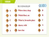 譯林版七年級下冊英語 Unit1 Period 2 Reading Ⅰ 習(xí)題課件