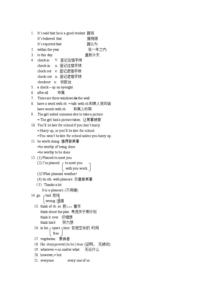 （人教版全册）九年级中考英语专题复习：词汇句型易混易错知识点汇编学案第1页