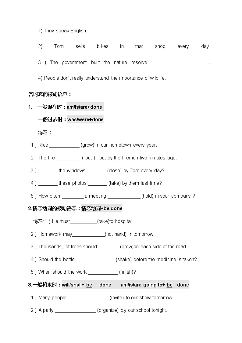 人教版九年级英语专题复习导学案：被动语态02