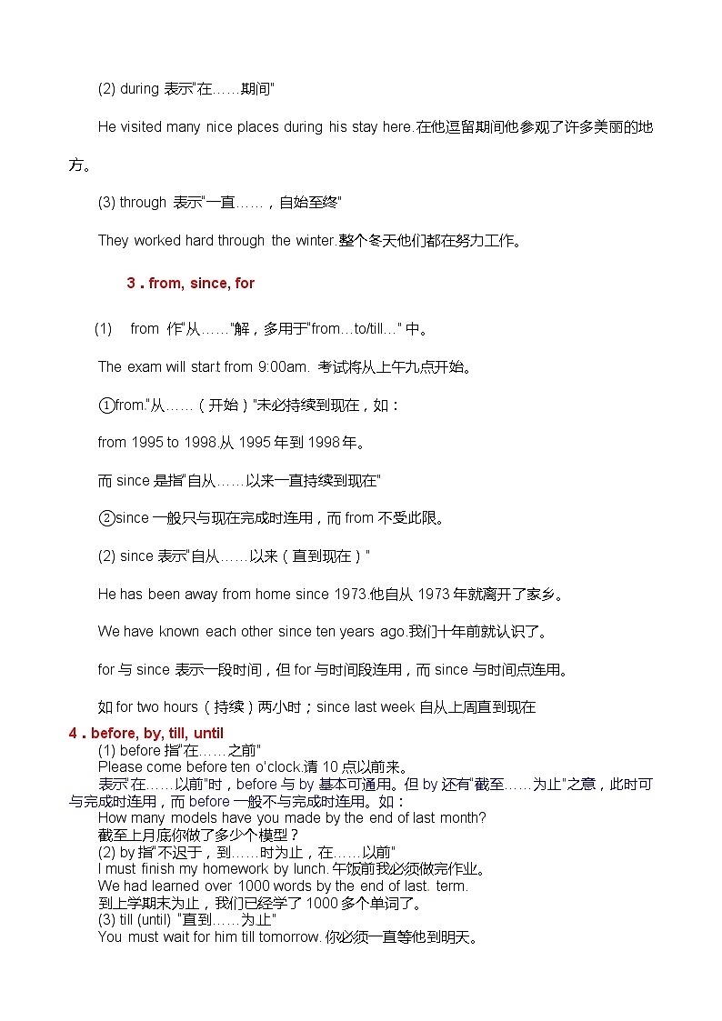 人教版九年级英语专题复习导学案：介词专题02