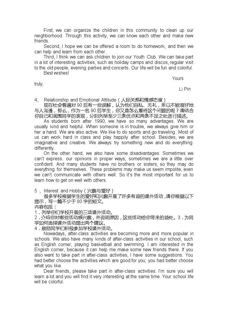 人教版九年级英语专题复习导学案：写作和对话专题复习第2页