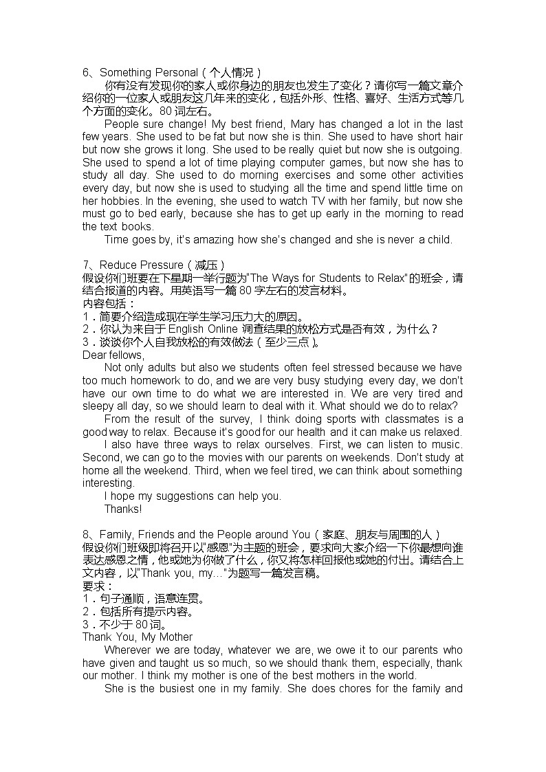 人教版九年级英语专题复习导学案：写作和对话专题复习第3页