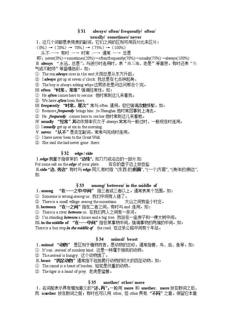 人教版九年级英语下册 英语中考词组复习3学案01