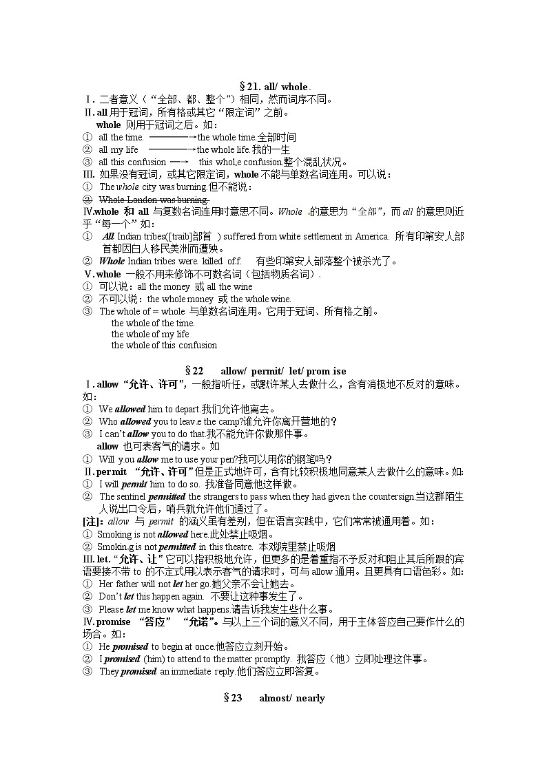 人教版九年级英语下册 英语中考词组复习2学案01