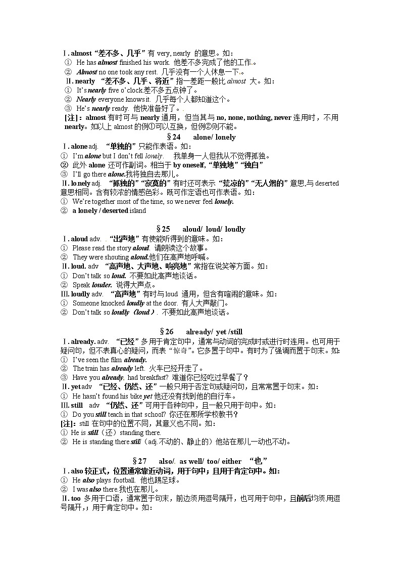 人教版九年级英语下册 英语中考词组复习2学案02
