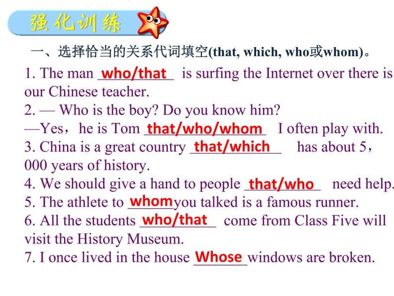 【语法焦点与同步作文指导】新目标九年级英语 Unit 9 I like music that I can dance to（共8张PPT