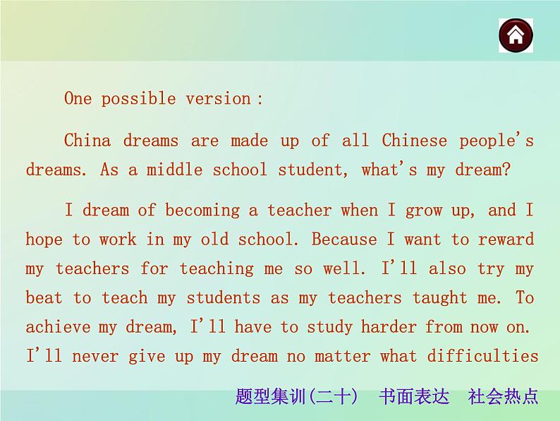 【中考夺分天天练】中考英语总复习 书面表达 社会热点课件 人教新目标版05