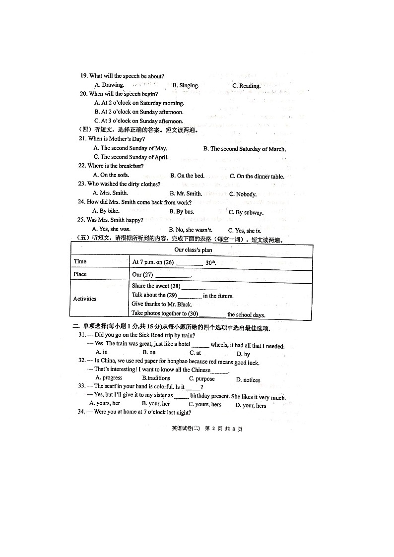 2021年广西贵港市港北区中考第二次模拟考试英语试题（含听力音频、答案）02