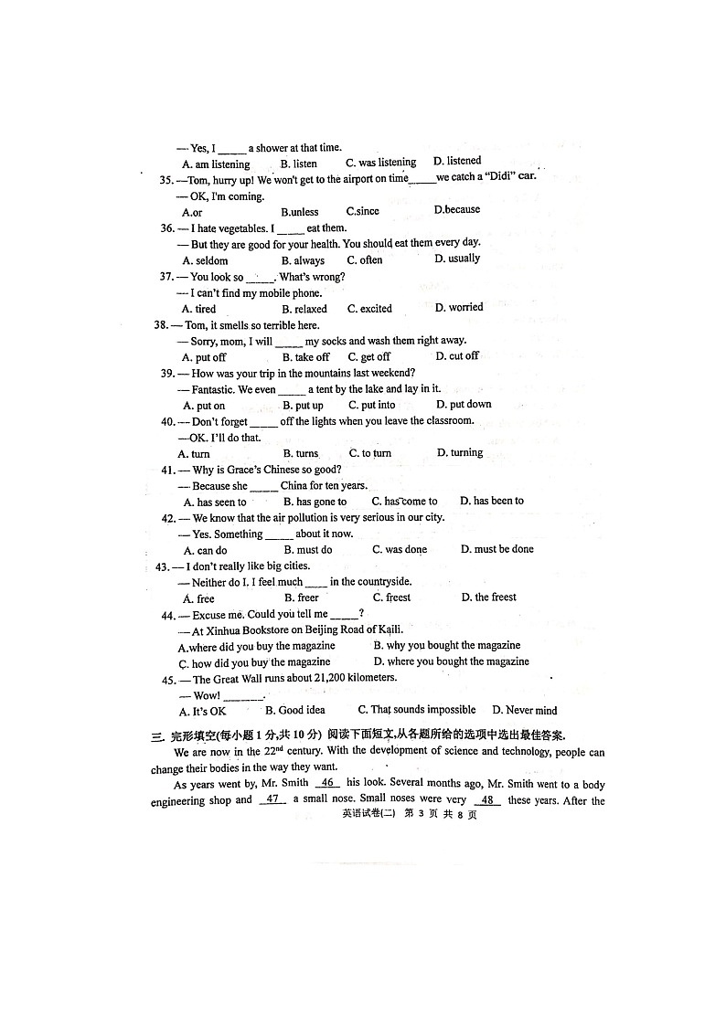 2021年广西贵港市港北区中考第二次模拟考试英语试题（含听力音频、答案）03