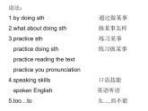 人教版新目标九年级词型转换及短语复习整理Unit 1课件PPT