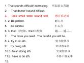 人教版新目标九年级词型转换及短语复习整理Unit 1课件PPT