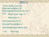 人教版新目標九年級詞型轉(zhuǎn)換及短語復(fù)習(xí)整理Unit 2課件PPT