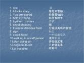 人教版新目标九年级词型转换及短语复习整理unit 3课件PPT
