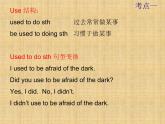 人教版新目標(biāo)九年級(jí)詞型轉(zhuǎn)換及短語復(fù)習(xí)整理unit 4課件PPT