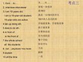 人教版新目標(biāo)九年級(jí)詞型轉(zhuǎn)換及短語復(fù)習(xí)整理unit 4課件PPT