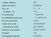 人教版新目標(biāo)九年級(jí)詞型轉(zhuǎn)換及短語(yǔ)復(fù)習(xí)整理Unit 7課件PPT